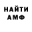 АМФЕТАМИН Розовый Arslan Batyrhan