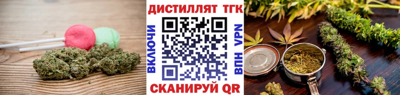 Купить где  Новомосковск  Еда ТГК марихуана 