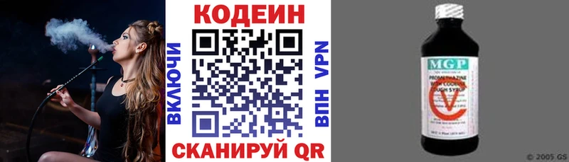 Codein напиток Lean (лин)  Купить где  Новомосковск 