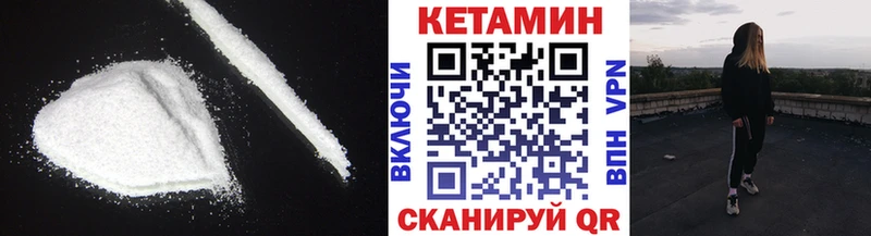 Кетамин VHQ  Купить  Новомосковск 