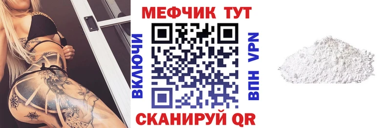 Купить закладки  Новомосковск  МЯУ-МЯУ VHQ 